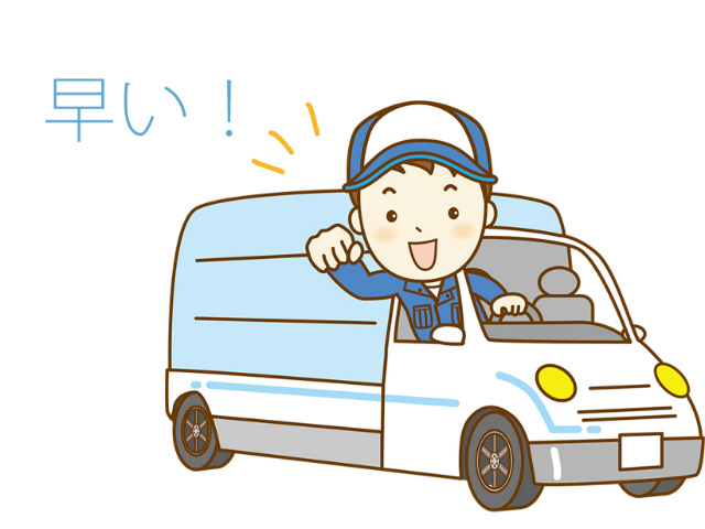 納車が早い