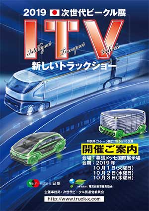 ITV_2019年4月号表紙