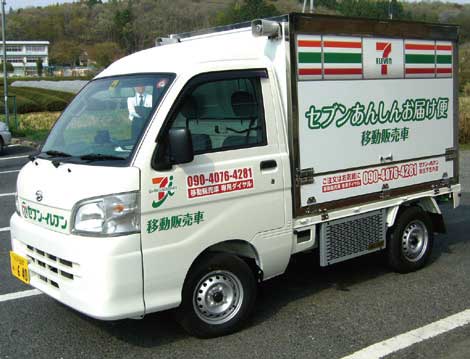 大手コンビニ向けの軽四輪ベースの移動販売車。東光冷熱でボデー架装から冷凍装置の取り付けまですべてを担当する...ザ・トラック