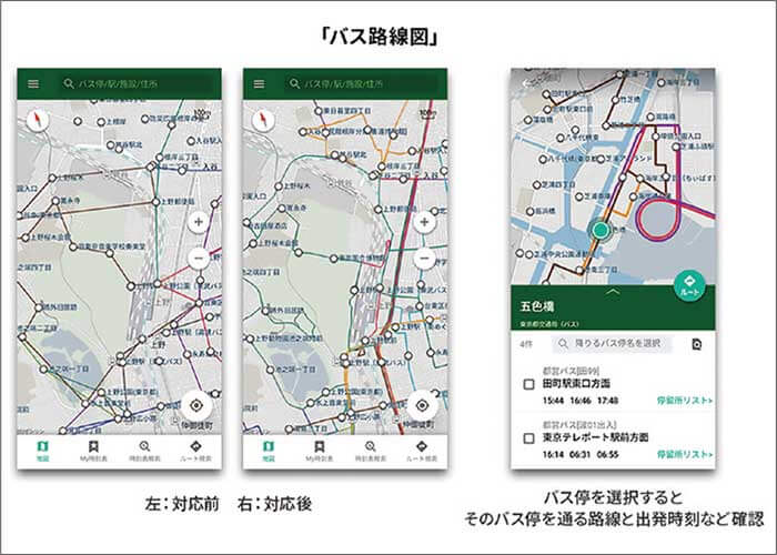 スNAVITIME-の「バス路線図」…ザ・トラック