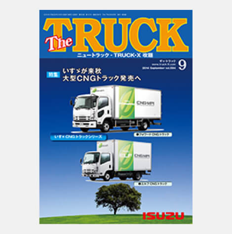 TheTRUCK2014年9月号表紙