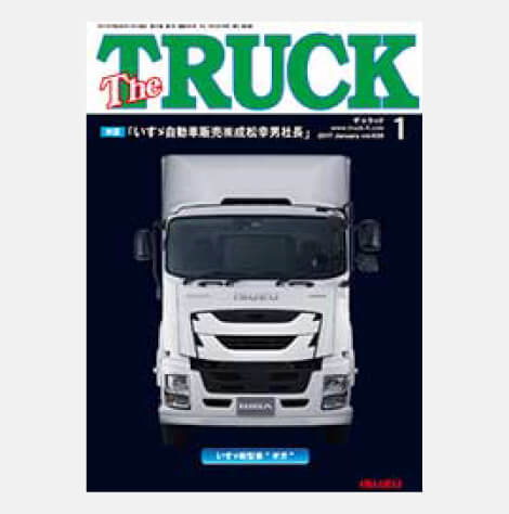 TheTRUCK2017年1月号表紙