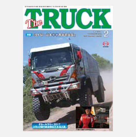 TheTRUCK2017年2月号表紙