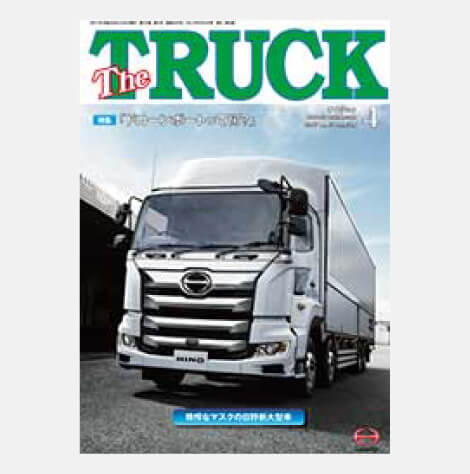 TheTRUCK2017年4月号表紙