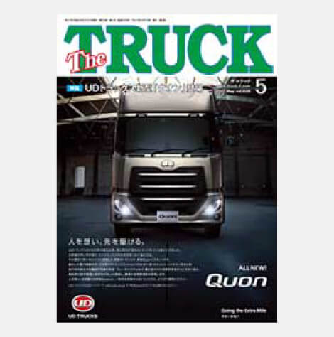 TheTRUCK2017年5月号表紙