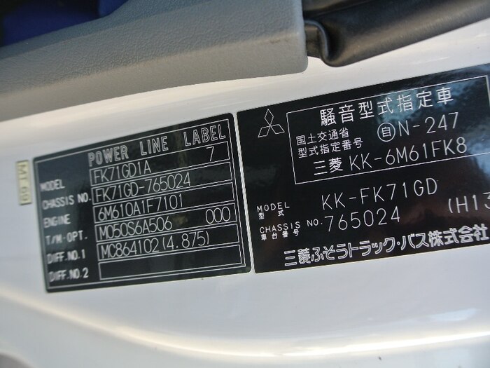 三菱 ファイター 中型/増トン 平ボディ 床鉄板 KK-FK71GD｜画像17