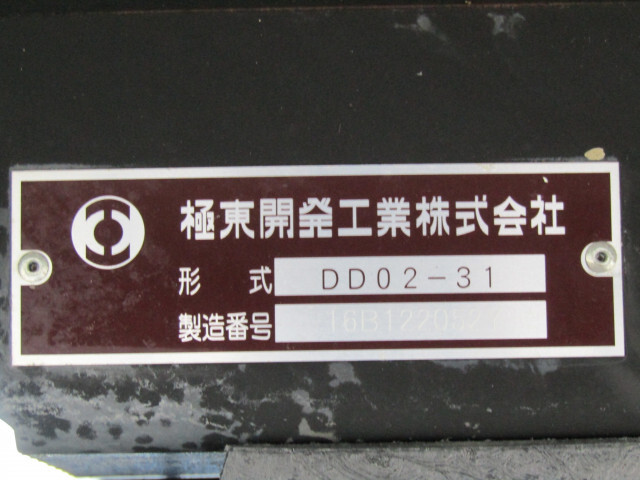 三菱 キャンター 小型 ダンプ コボレーン TPG-FBA30｜画像16