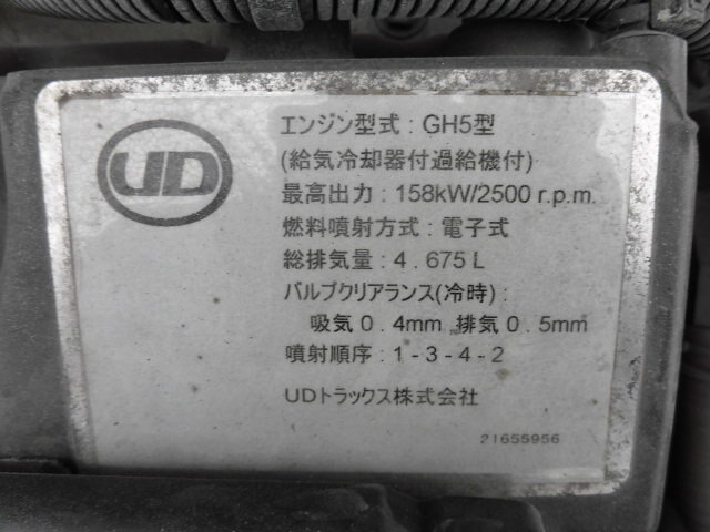 日産UD コンドル 中型/増トン 平ボディ ワイド SKG-MK38L - 中古 