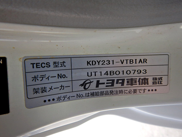 トヨタ トヨエース 小型 冷凍冷蔵 保冷 床ステン｜画像16