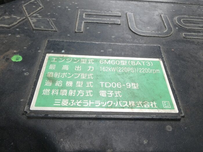 三菱 ファイター 中型/増トン 平ボディ アルミブロック TKG-FK71F｜画像19