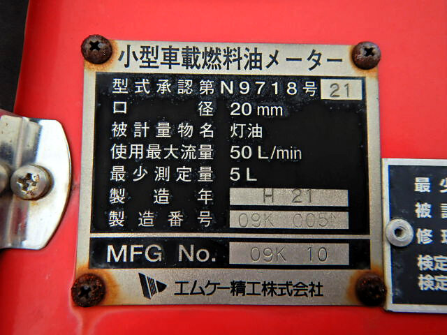 トヨタ ライトエース 小型 タンク車 ローリー GK-KM70｜画像10