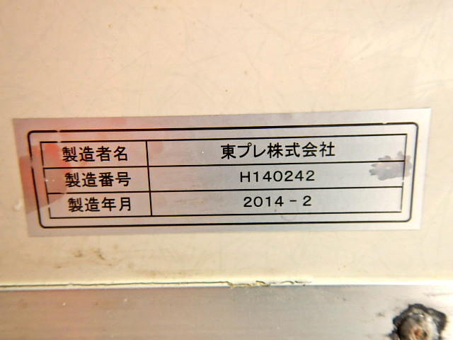 マツダ タイタン 小型 冷凍冷蔵 低温 サイドドア｜画像11