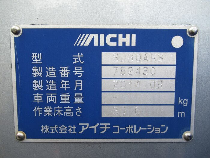 日野 レンジャー 中型 高所・建柱車 高所作業車 TKG-FC9JKAP - 中古