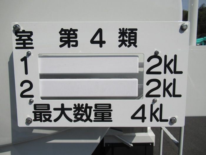 いすゞ フォワード 中型/増トン タンク車 ローリー 2RG-FRR90S2｜画像8