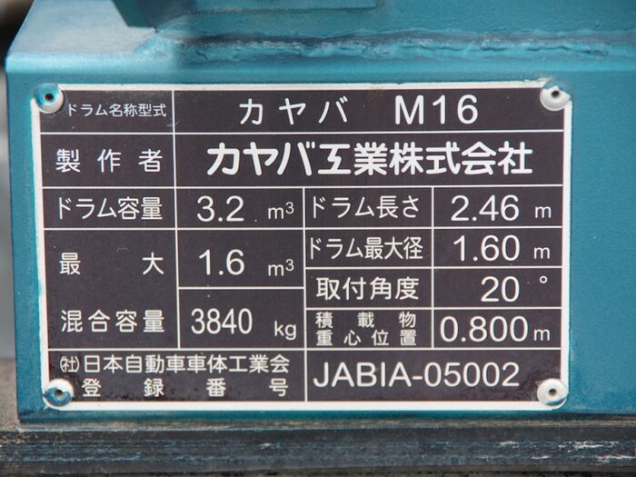 日産UD コンドル 中型/増トン ミキサー・ポンプ TKG-MK38L H25｜画像11