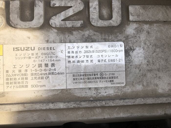 いすゞ ギガ 大型 トラクター 2デフ ベッド｜画像15