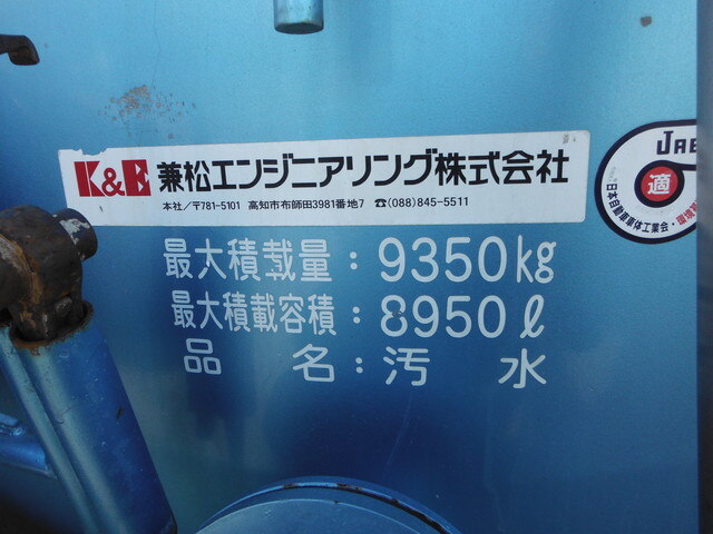 日野 プロフィア 大型 タンク車 バキューム QKG-FR1ADBA｜画像11