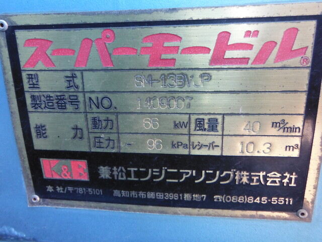 日野 プロフィア 大型 タンク車 バキューム QKG-FR1ADBA｜画像10