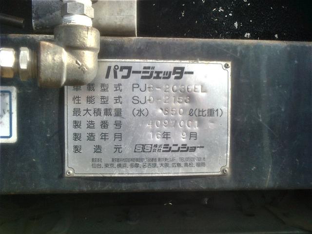 いすゞ エルフ 小型 タンク車 高圧洗浄車 ｜画像6