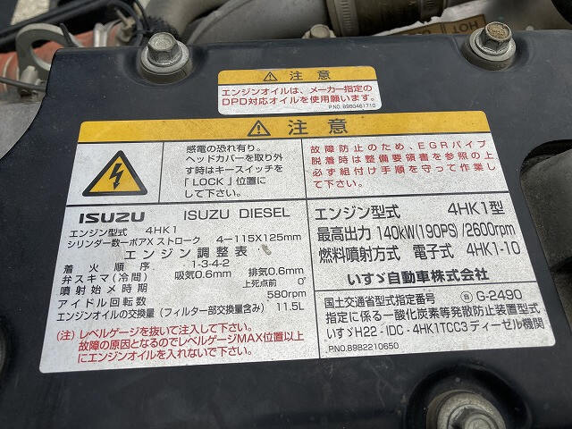 いすゞ フォワード 中型/増トン 平ボディ 標準 TKG-FRR90S1 - 中古 