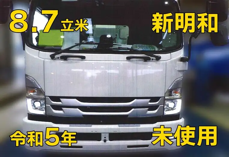 いすゞ フォワード 中型/増トン パッカー車 プレス式 ベッド の中古トラック【車両No.141315】