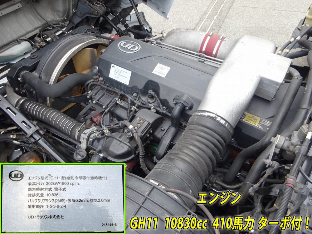 日産UD クオン 大型 ダンプ LKG-CW5ZL - 中古トラック車両詳細 | 中古