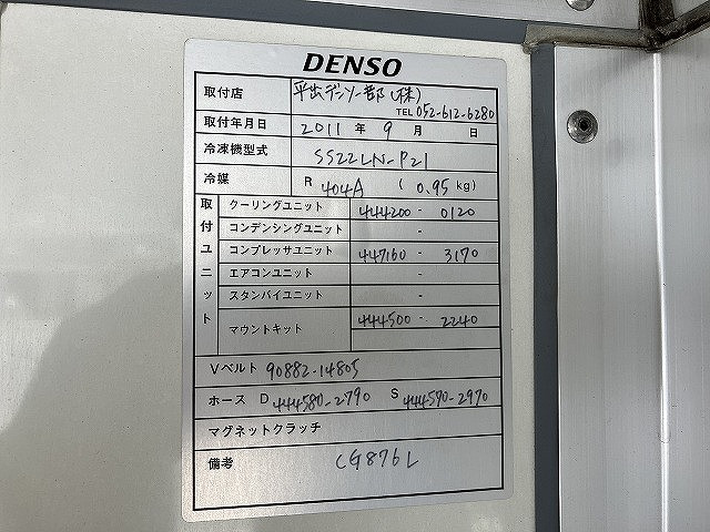 トヨタ トヨエース 小型 冷凍冷蔵 低温 パワーゲート｜画像11