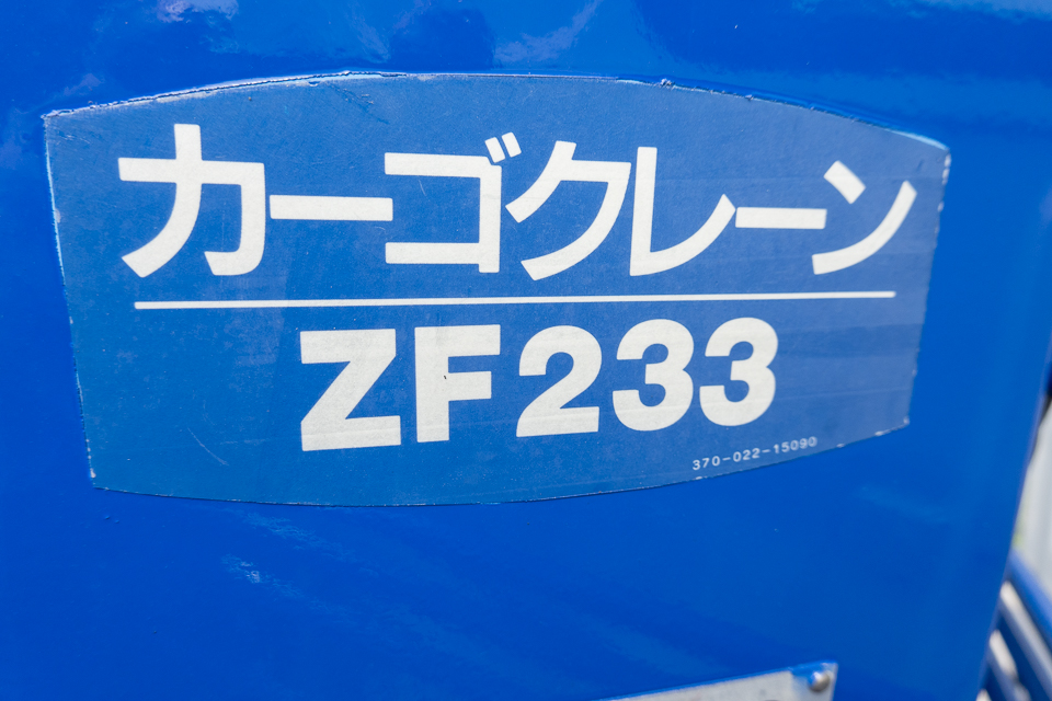 日野 デュトロ 小型 クレーン付き(ユニック) 3段 ラジコン｜画像9