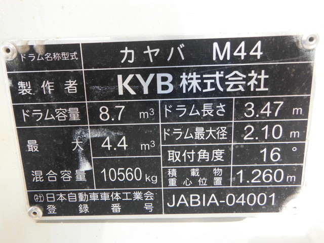 日産UD クオン 大型 ミキサー・ポンプ ベッド ハイルーフ｜画像10