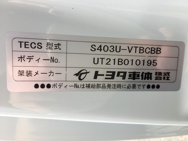 トヨタ タウンエース 小型 冷凍冷蔵 中温 床ステン｜画像9