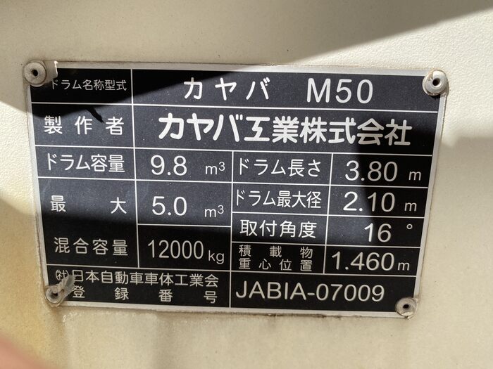 三菱 ファイター 中型/増トン ミキサー・ポンプ ベッド QDG-FQ62F｜画像8