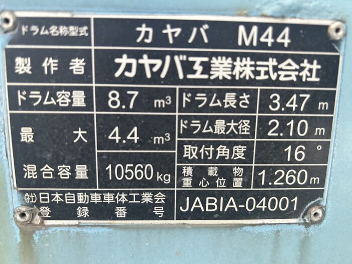 いすゞ ギガ 大型 ミキサー・ポンプ ベッド LKG-CXZ77AT｜画像9