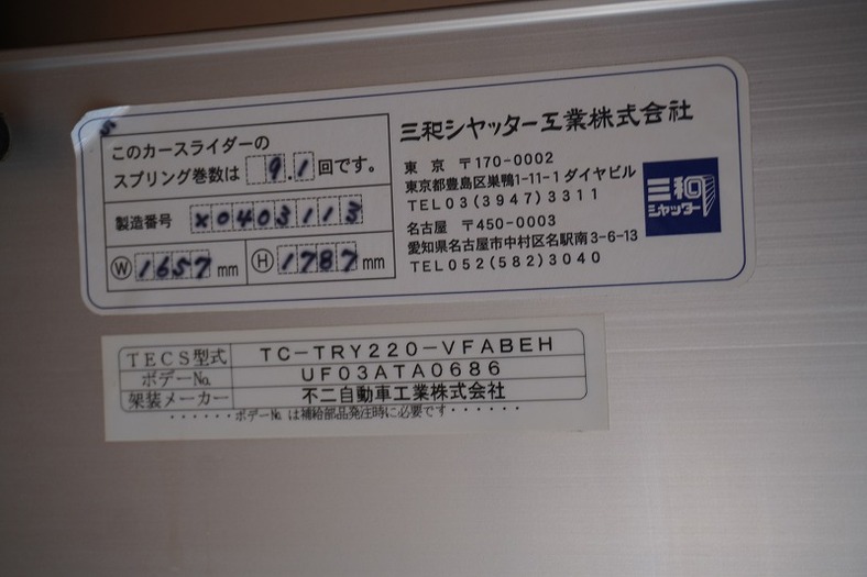 トヨタ トヨエース 小型 アルミバン シャッター式 TC-TRY220の中古トラック画像7