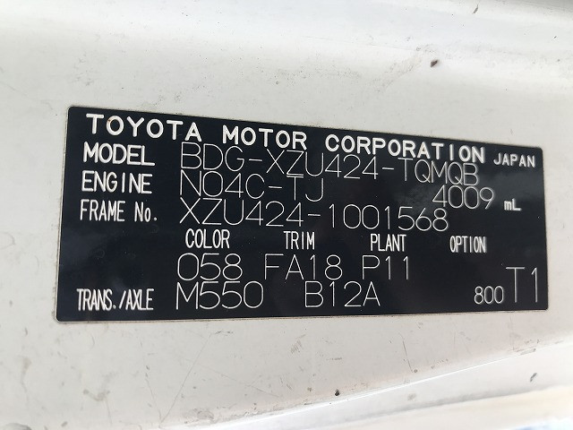 トヨタ ダイナ 小型 平ボディ 床鉄板 BDG-XZU424｜画像6