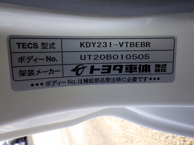 トヨタ ダイナ 小型 冷凍冷蔵 低温 床ステン｜画像9