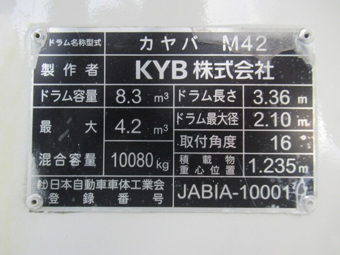三菱 スーパーグレート 大型 ミキサー・ポンプ ベッド 2KG-FV70HX｜画像9