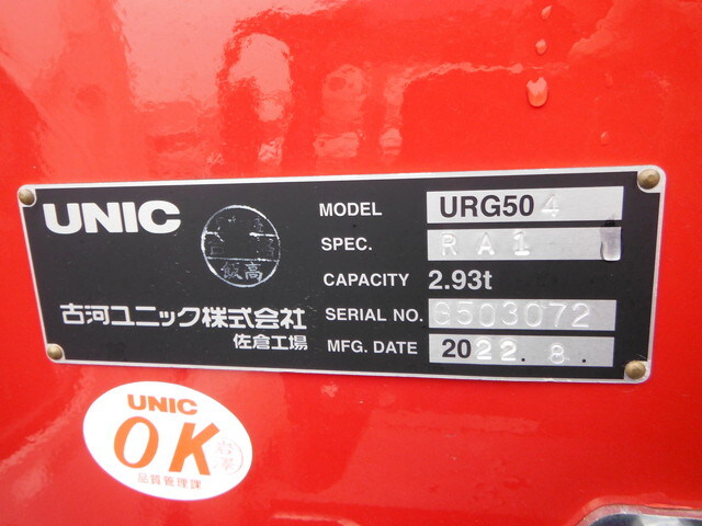 三菱 スーパーグレート 大型 車両重機運搬 4段クレーン ラジコン｜画像8