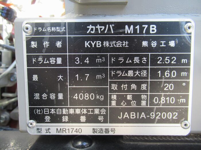 日野 デュトロ 小型 ミキサー・ポンプ 2KG-XZU700M R5｜画像10