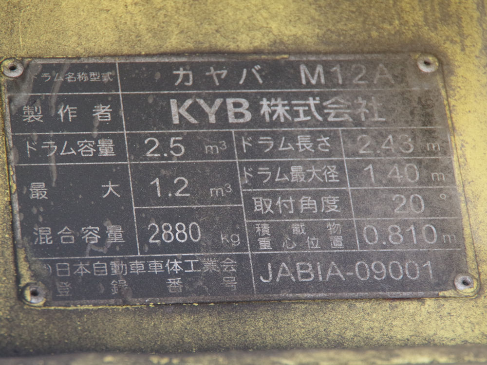 日野 デュトロ 小型 ミキサー・ポンプ TKG-XZU600E H28｜画像12
