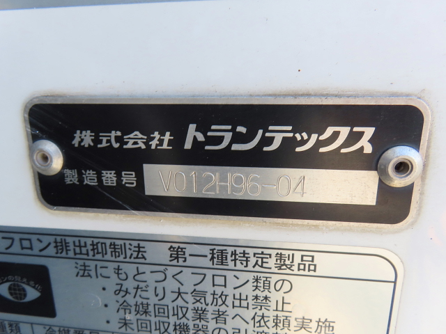 日野 レンジャー 中型/増トン 冷凍冷蔵 低温 パワーゲート｜画像10