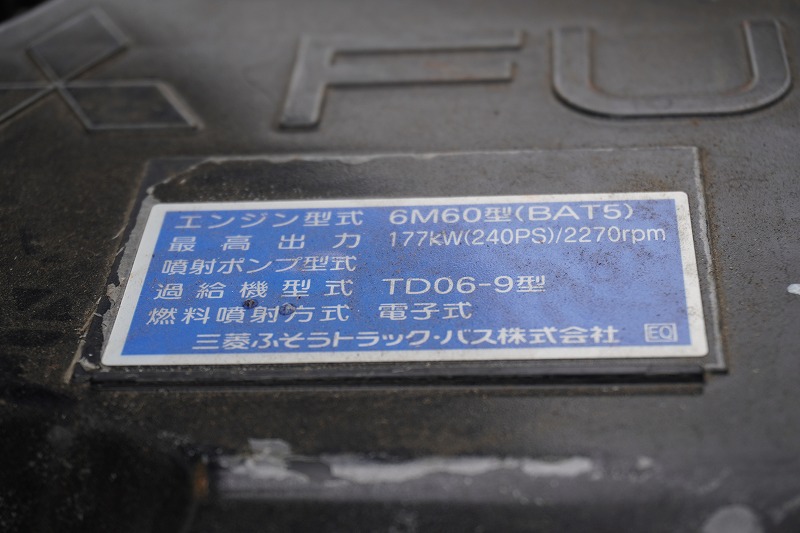 三菱 ファイター 中型/増トン ダンプ ベッド 2KG-FK62FZ｜画像18