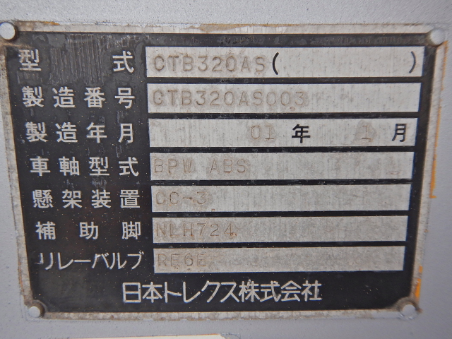 国内・その他 国産車その他 トレーラー/その他 トレーラー 3軸 CTB320AS｜画像18