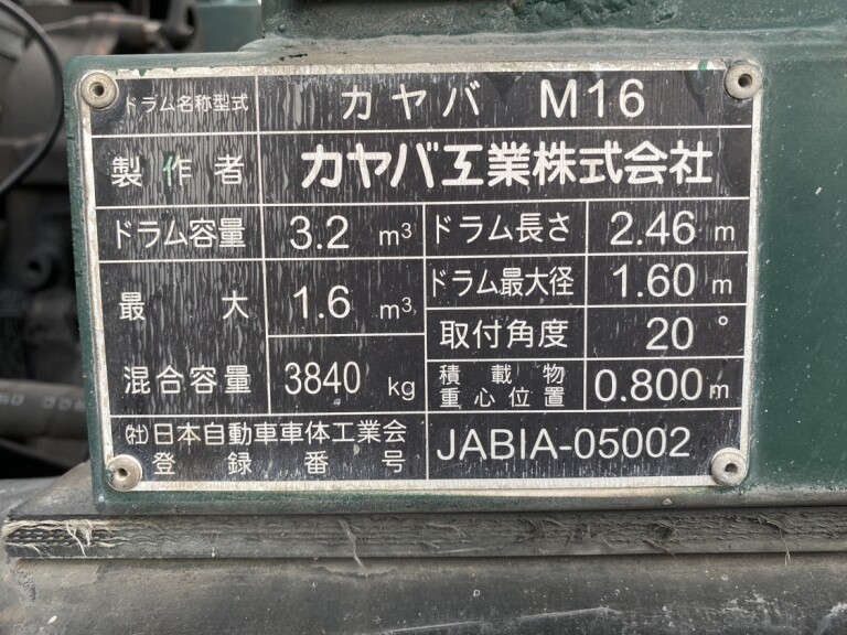 三菱 ファイター 中型/増トン ミキサー・ポンプ PDG-FK71R H21｜画像13