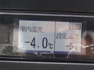 三菱 キャンター 小型 冷凍冷蔵 中温 パワーゲート｜画像13