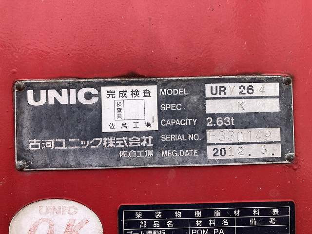 いすゞ エルフ 小型 クレーン付き(ユニック) 4段 フックイン｜画像9