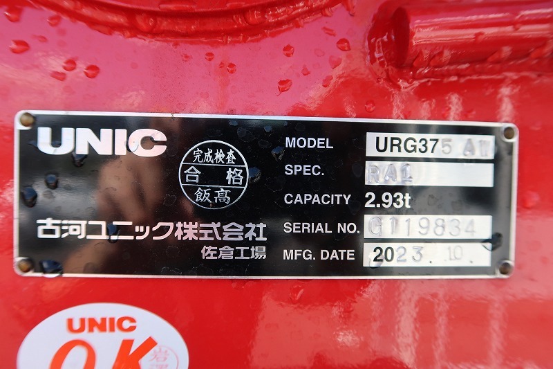 三菱 ファイター 中型/増トン クレーン付き(ユニック) 5段 ラジコン｜画像9