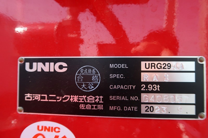 三菱 キャンター 小型 クレーン付き(ユニック) 4段 ラジコン｜画像9