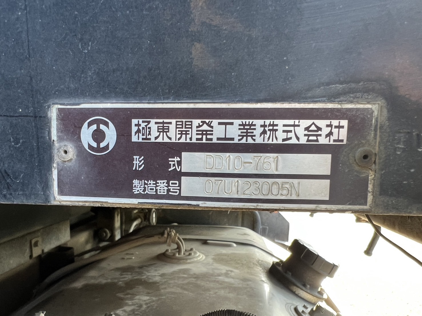 三菱 スーパーグレート 大型 ダンプ コボレーン BDG-FV50JX｜画像9