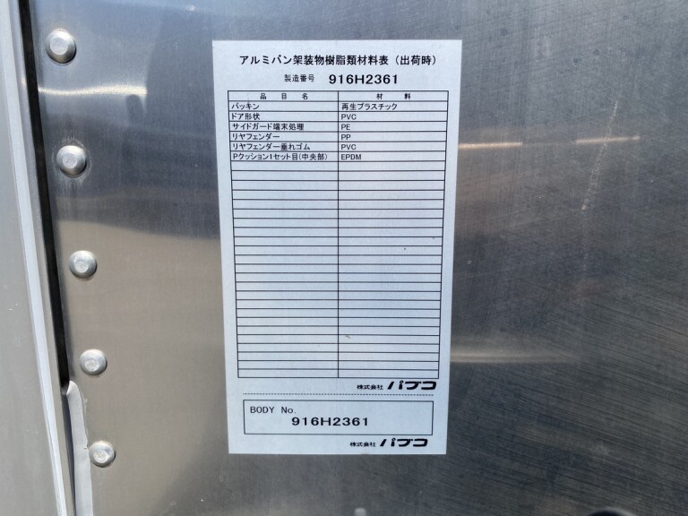いすゞ エルフ 小型 アルミバン パワーゲート サイドドア｜画像7