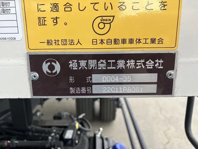 日野 レンジャー 中型/増トン ダンプ コボレーン ベッド｜画像6